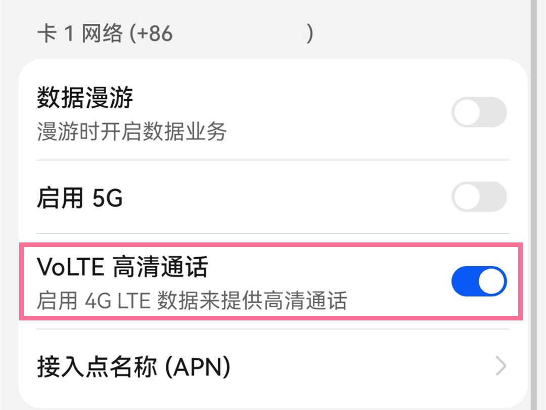 华为p50pro怎么关hd
