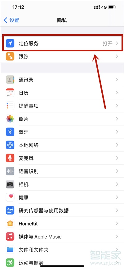 qq怎么开启gps定位