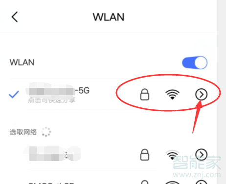 vivo手机如何分享wifi密码二维码