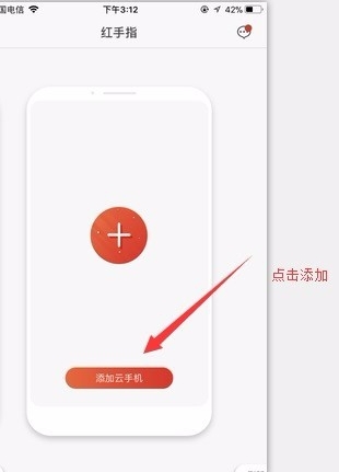 ios怎么下载安卓软件