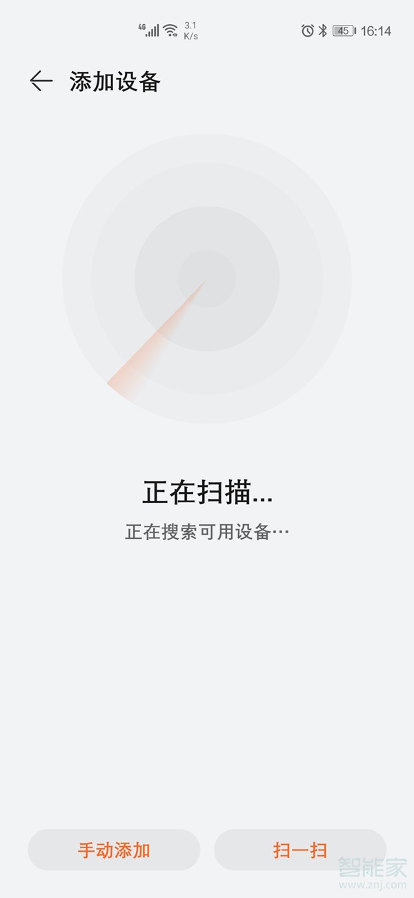 华为手环怎么与手机步数同步