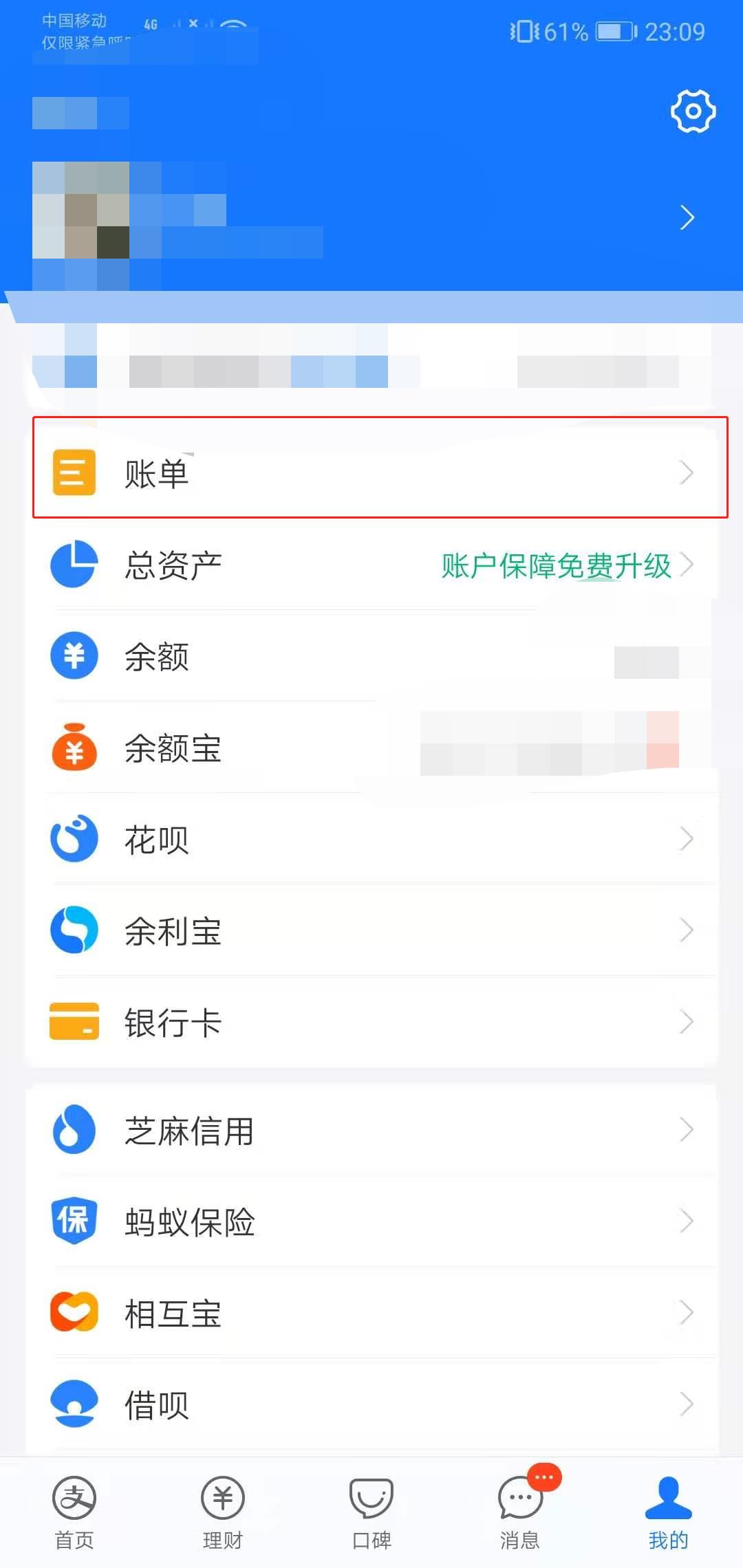 支付宝等待付款的订单怎么取消