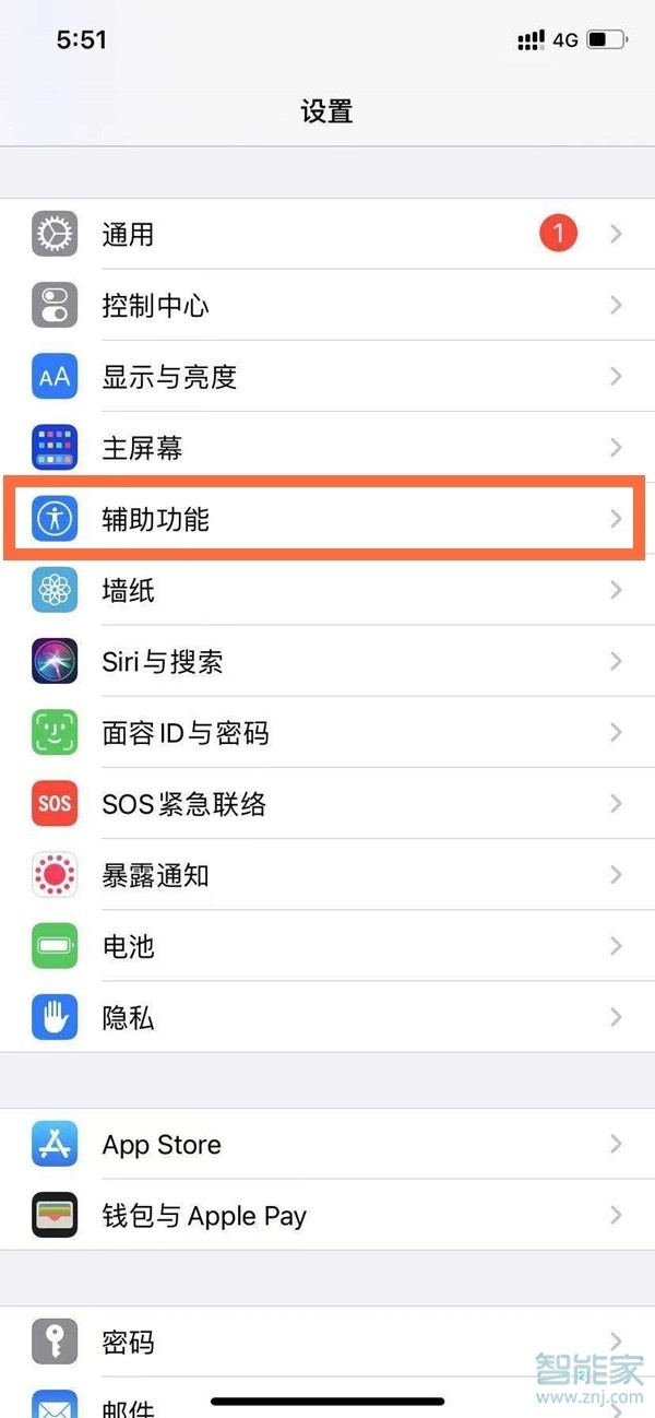 ios14怎么设置悬浮球