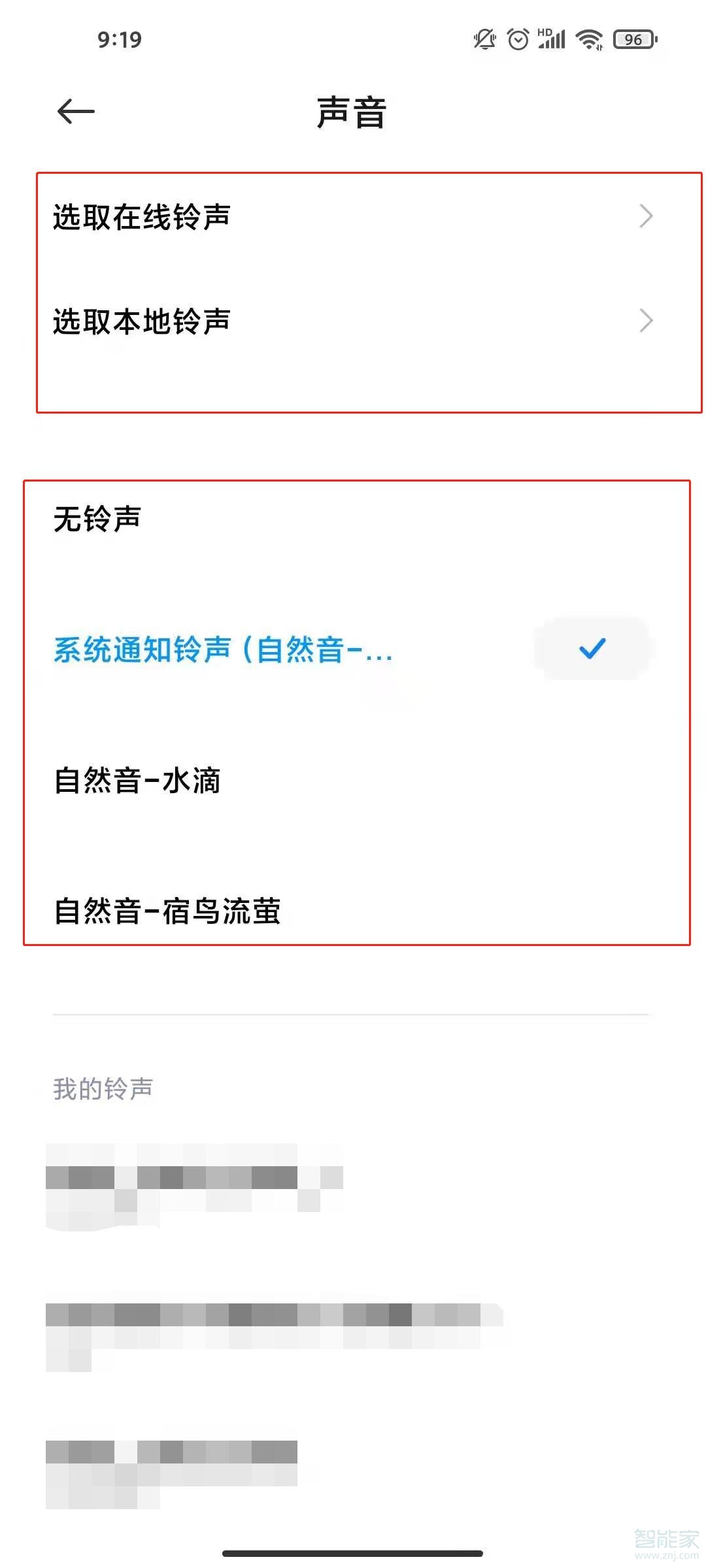 微信来电铃声怎么设置成自己喜欢的