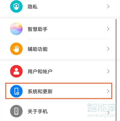 华为nova8怎么设置打字声音