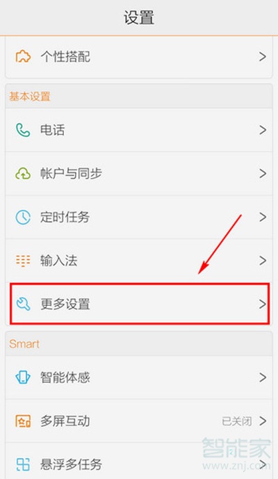 vivoS1怎么查找产品型号