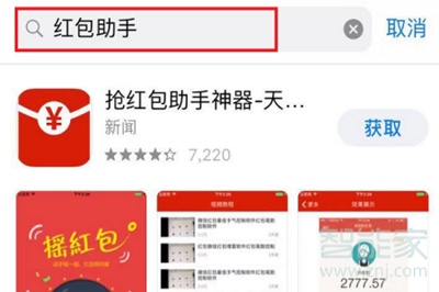 苹果手机怎么设置红包来了