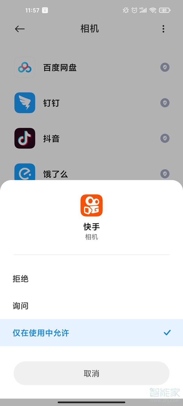 快手相机权限在哪设置