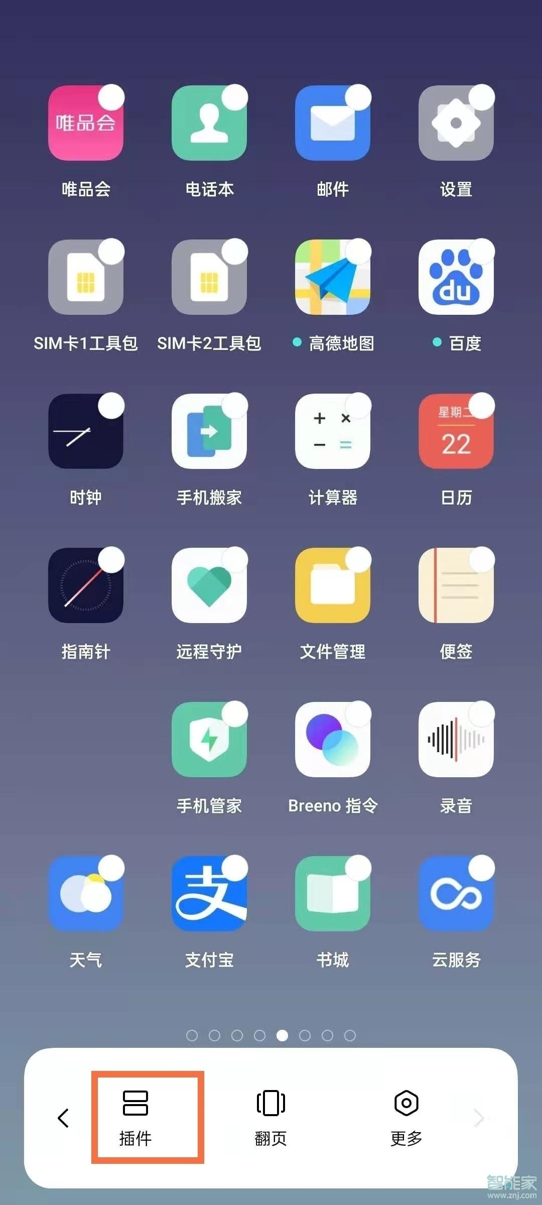 oppo桌面小组件怎么添加