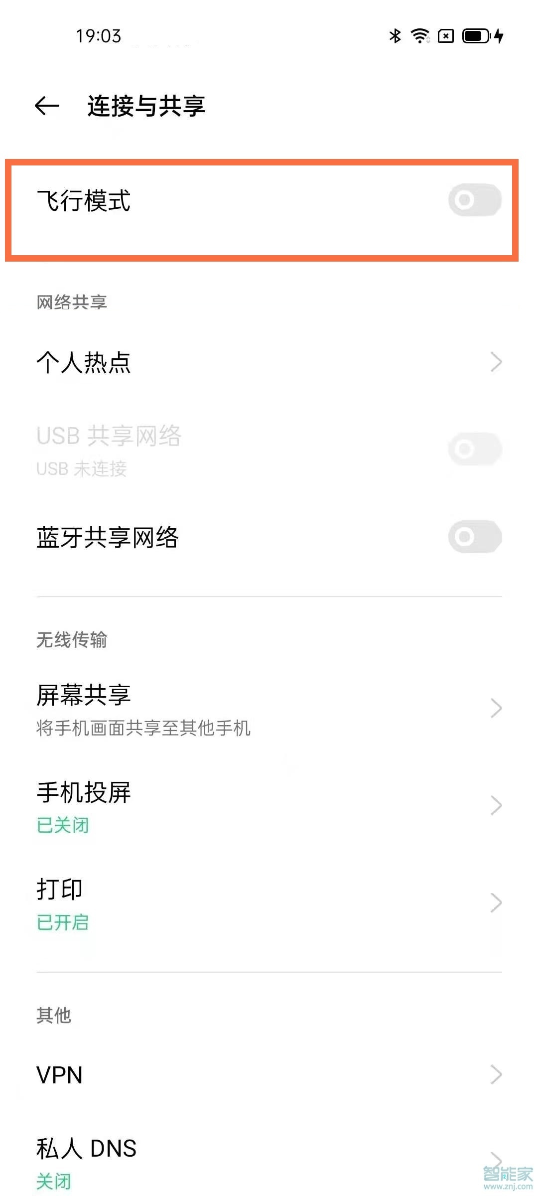 真我gtneo飞行模式在哪