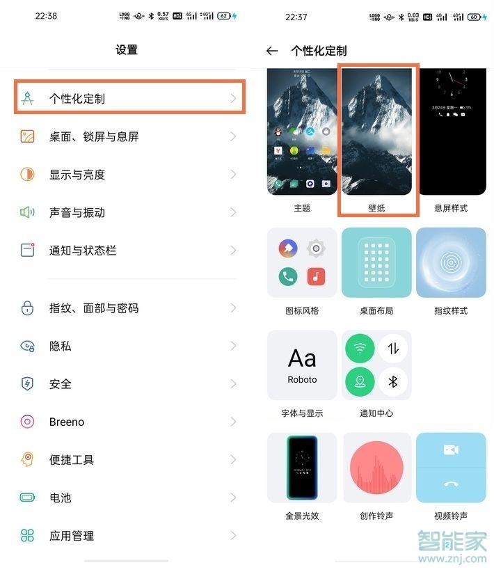 opporeno5壁纸怎么设置