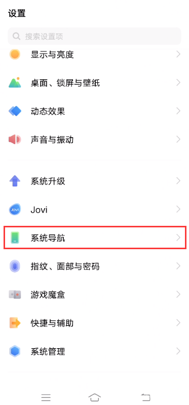 iqoo7怎么设置全面屏