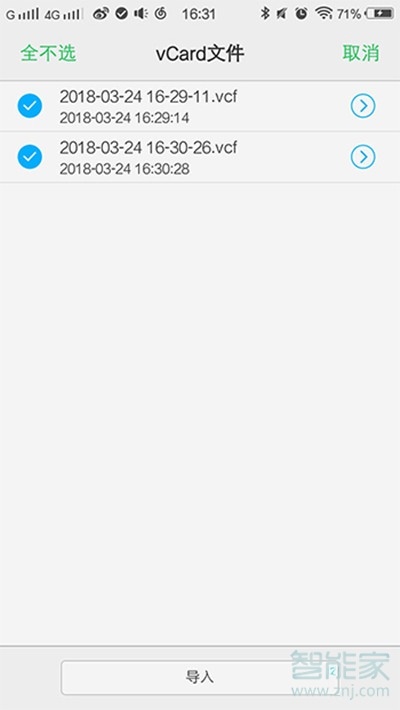 vivos1pro怎么导入联系人