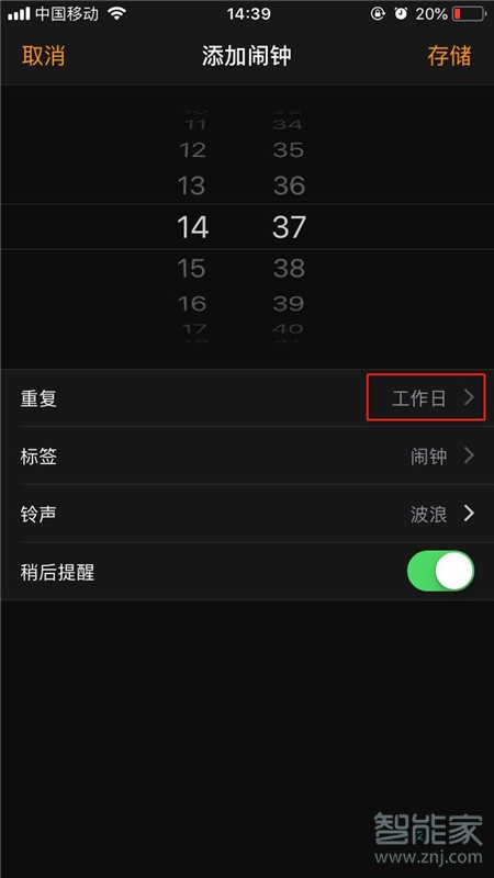 iPhone11pro max怎么设置闹钟