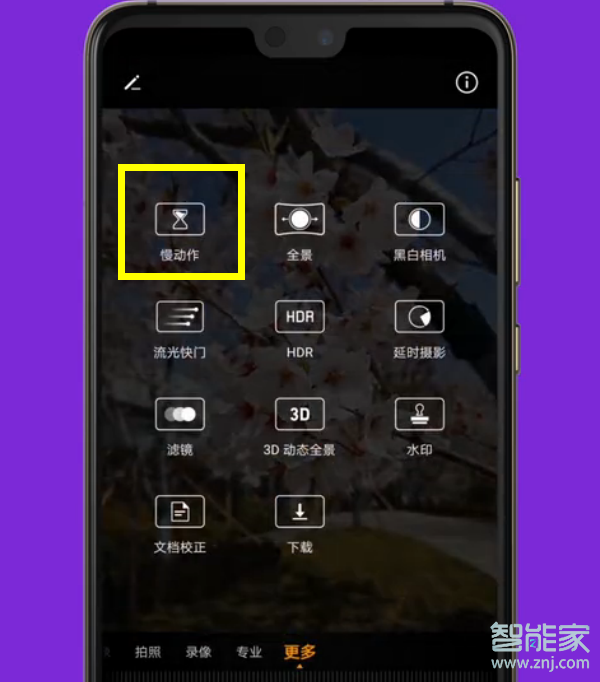 华为nova5iPro慢动作视频怎么拍