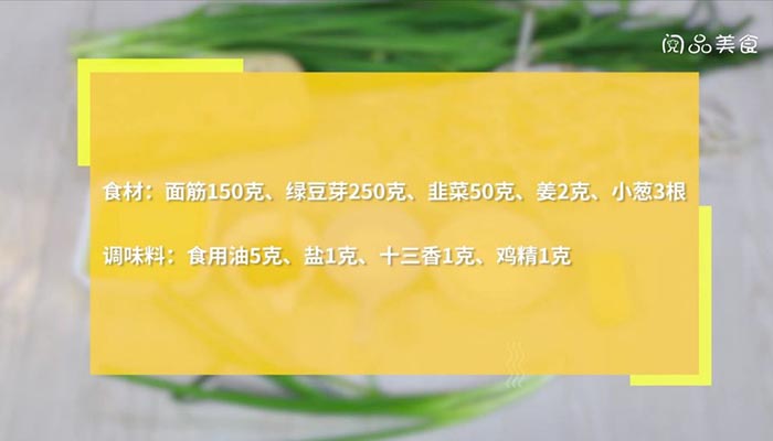 绿豆芽和面筋 绿豆芽和面筋怎么炒