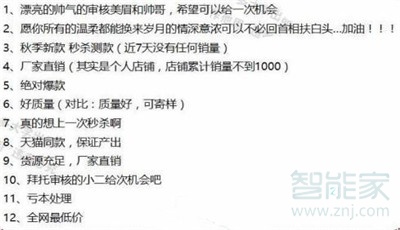 拼多多秒杀活动报名技巧