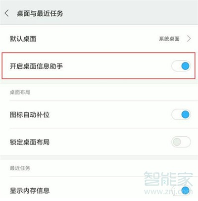 小米cc9怎么关闭负一屏