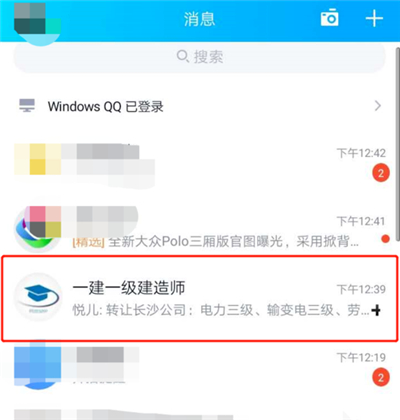 qq群如何实现学生打卡