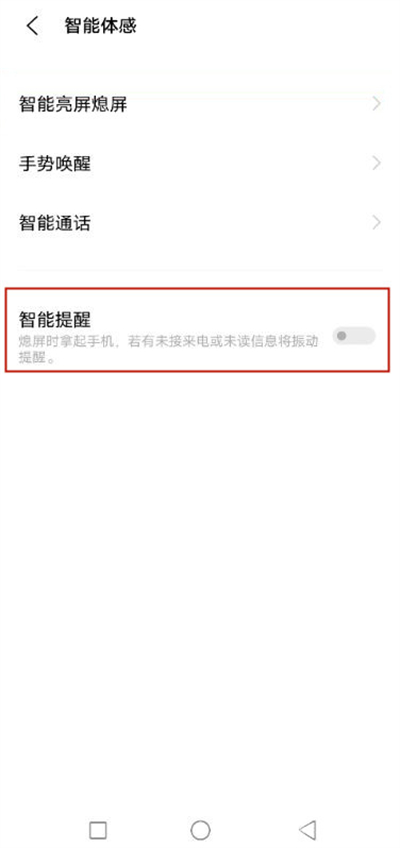 vivoy53s怎么设置消息提示灯