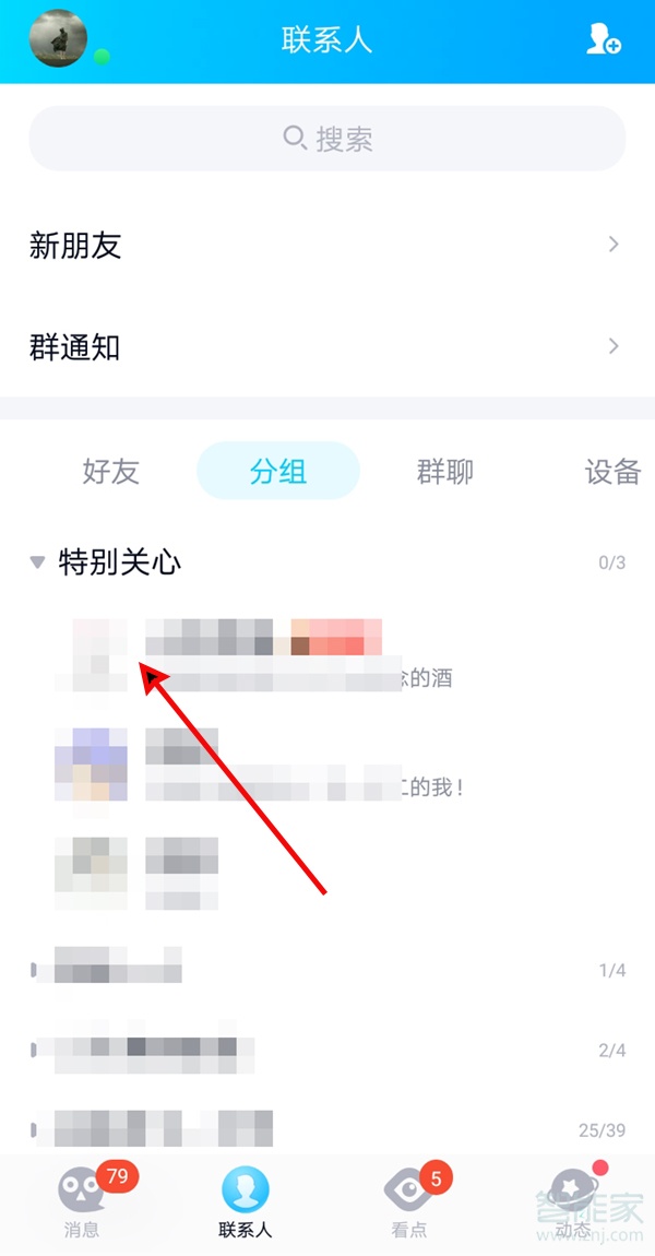 qq空间亲密度在哪看