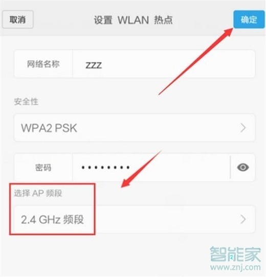 红米k20pro怎么设置wlan热点