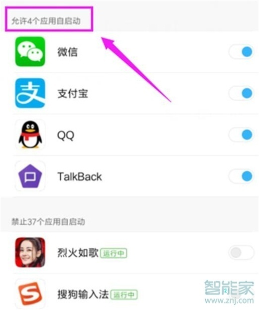 小米9pro怎么关闭应用自启动