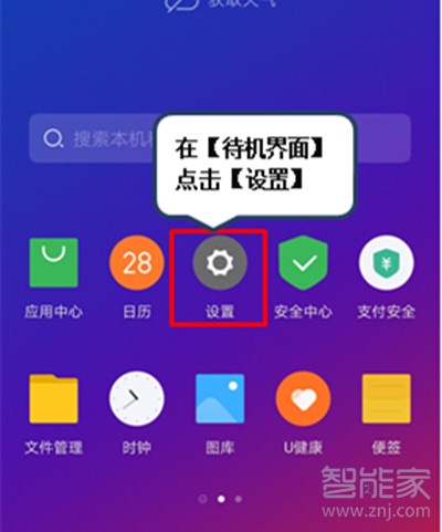 联想k5pro护眼模式怎么打开