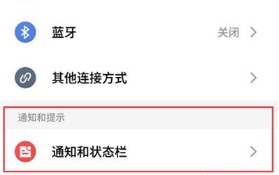 魅族16s怎么显示网速