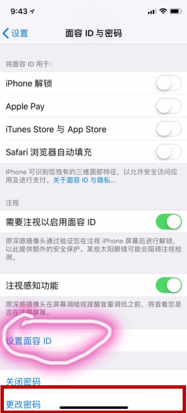 iPhoneXs Max怎么修改解锁密码