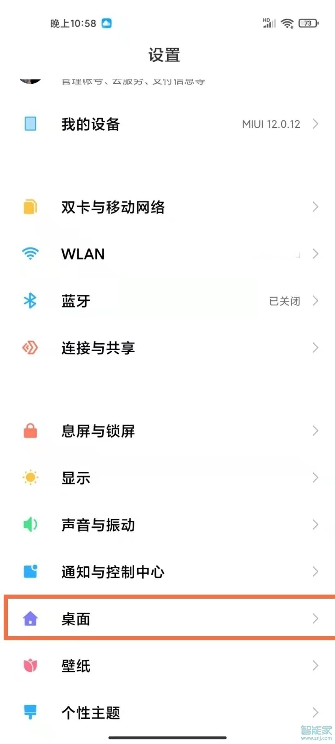 小米10s怎么设置全面屏