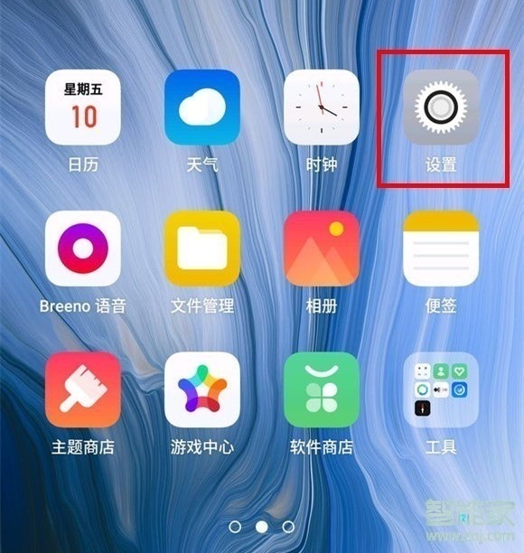 realme x2怎么开启悬浮球图标