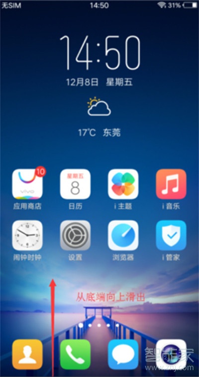 vivoz3x怎么关闭屏幕自动旋转