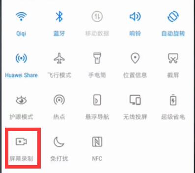 华为nova5pro怎么录屏