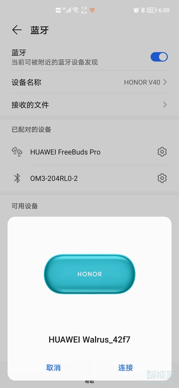 荣耀耳机flypods3怎么配对