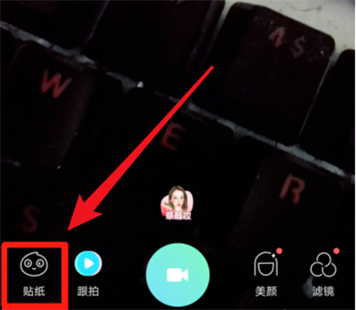 抖音换脸特效怎么弄