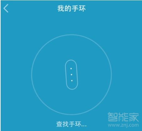 小米手环4丢了怎么定位
