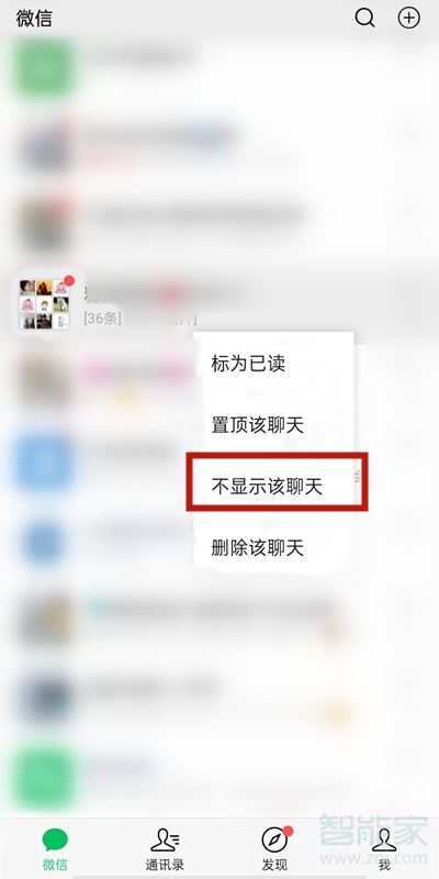 微信怎么找到群聊不显示的群