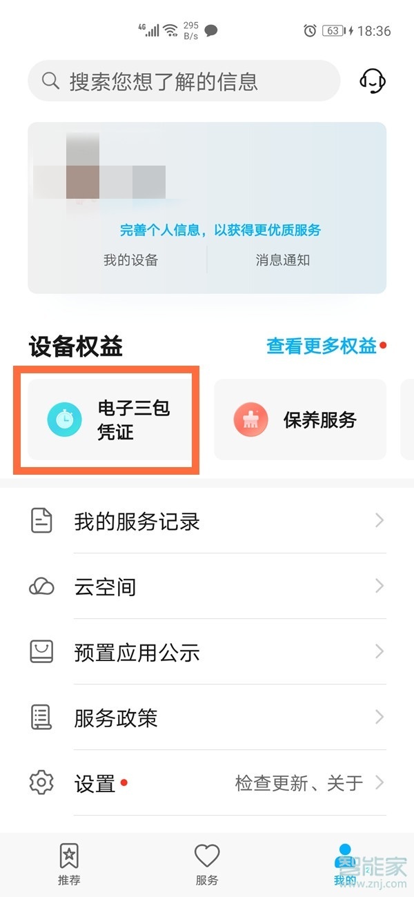 mate40pro如何查看激活时间