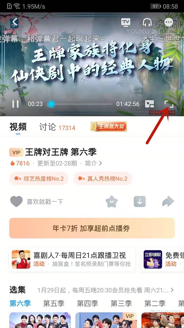 优酷长按3倍速怎么调成2倍