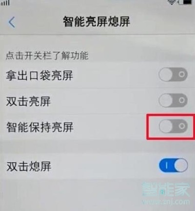 vivoy81s怎么让屏幕常亮