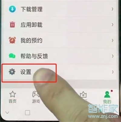 oppo reno怎么关闭系统自动更新