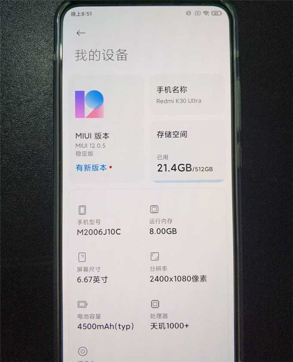 红米k30ultra是什么意思