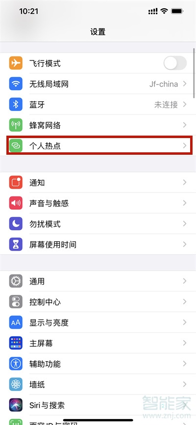 iphone怎么给热点限流