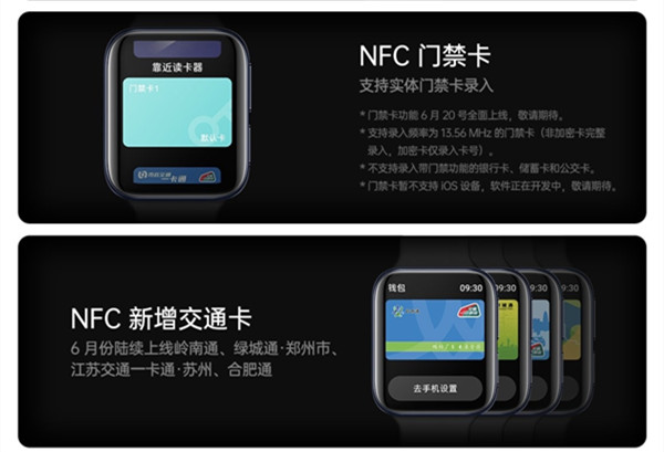 oppowatch有nfc功能吗