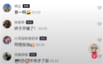 抖音怎么获得铁粉标志