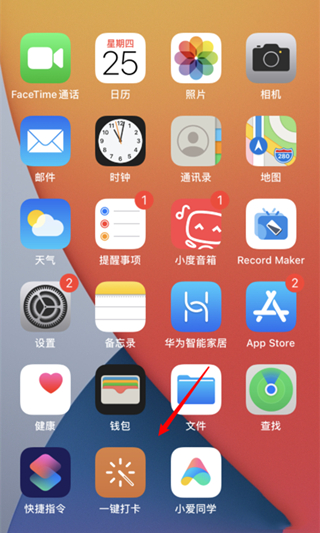 ios14怎么关闭最后一页