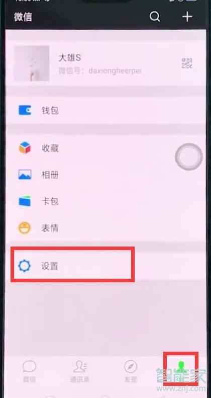 oppoa91微信聊天记录怎么找回