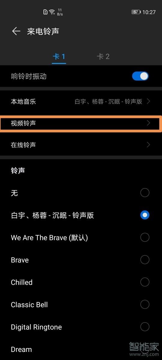 荣耀v30pro怎么设置视频铃声