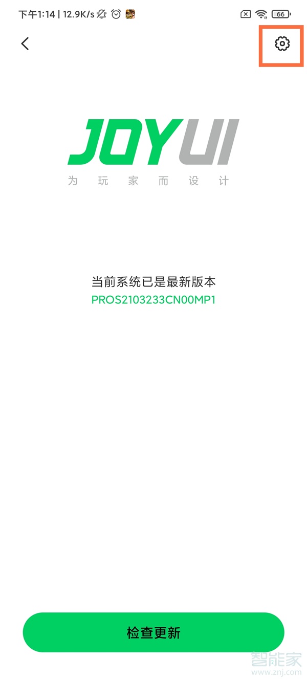 黑鲨4怎么关闭自动更新